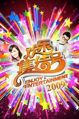 声音的边界 音乐竞演综艺在线观看